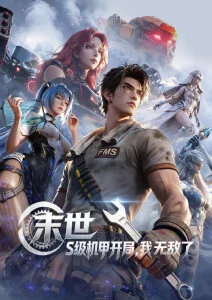 星轨之下封面